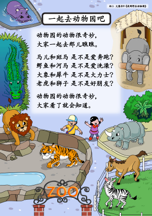 Song Lyrics for K2 CL Big Book 9 Yi Qi Qv Dong Wu Yuan Ba.jpg
